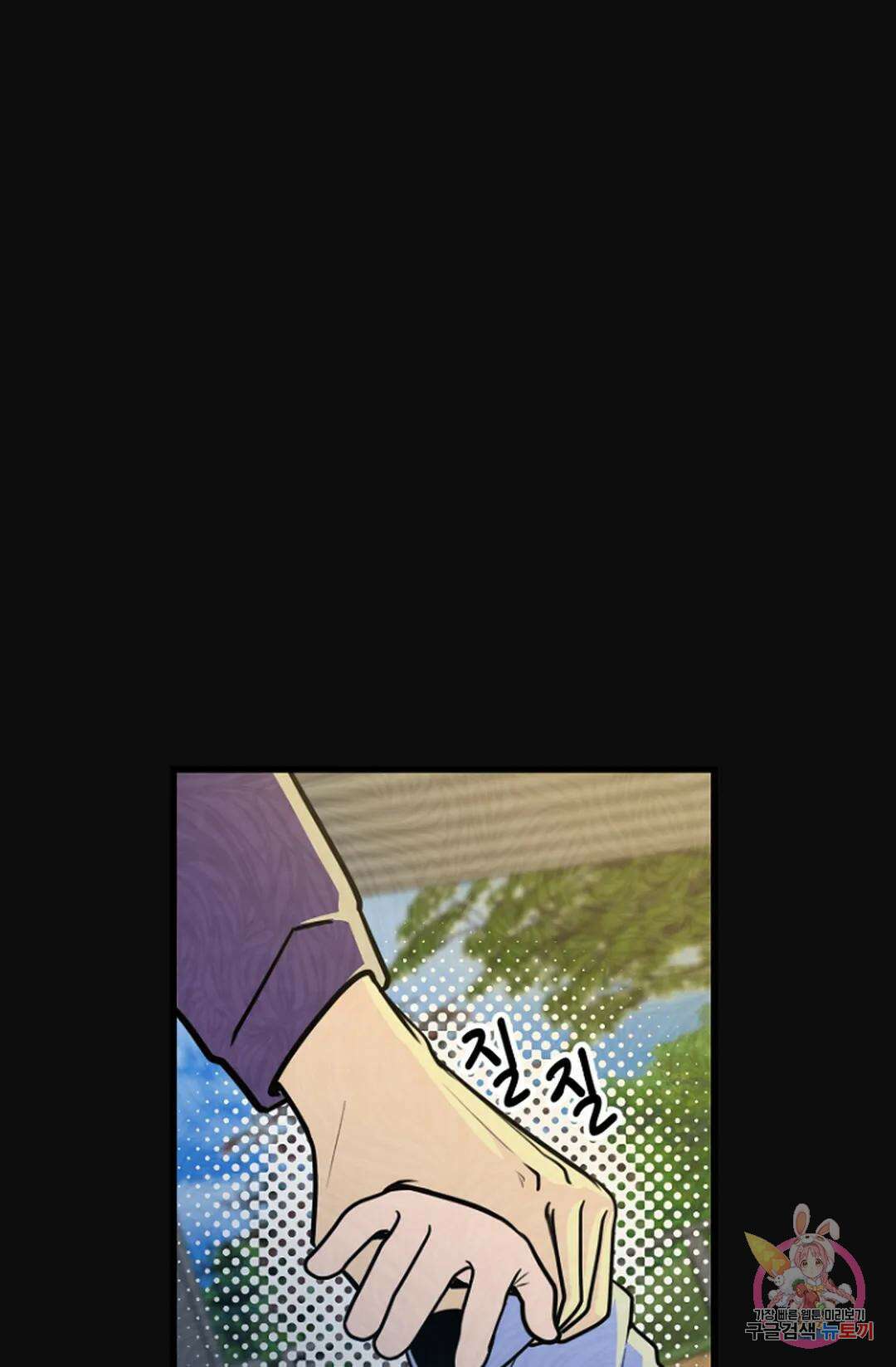 풍요의 호수 5화 1