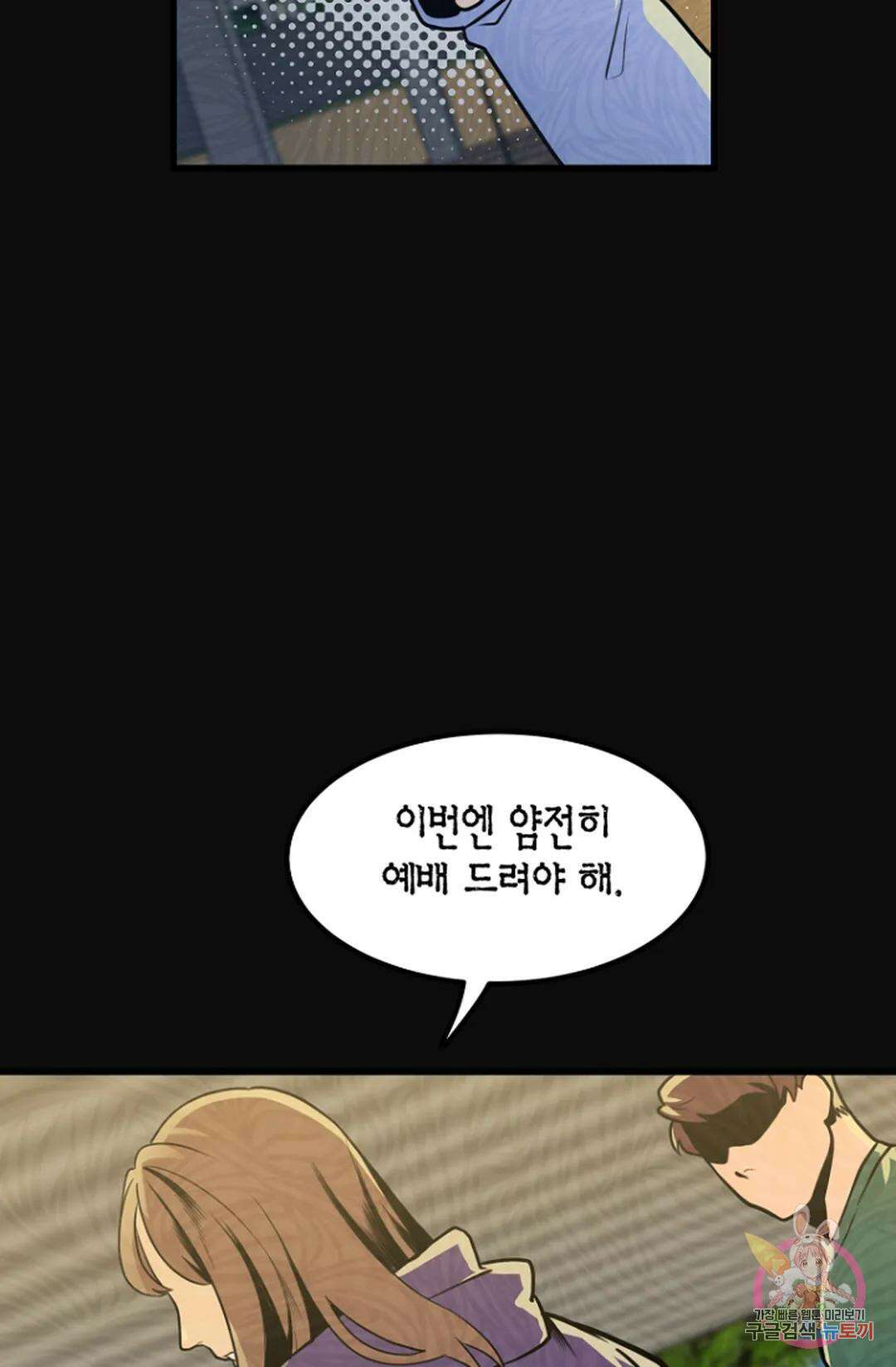 풍요의 호수 5화 2
