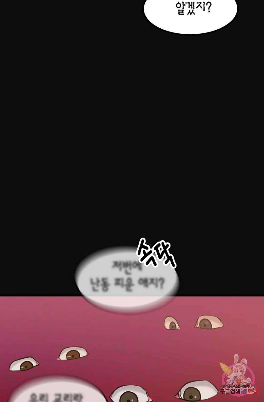 풍요의 호수 5화 4