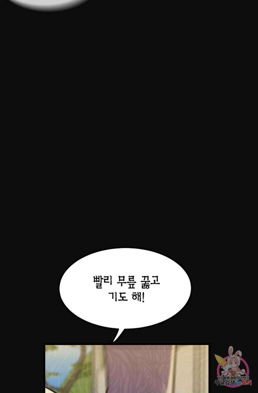 풍요의 호수 5화 5