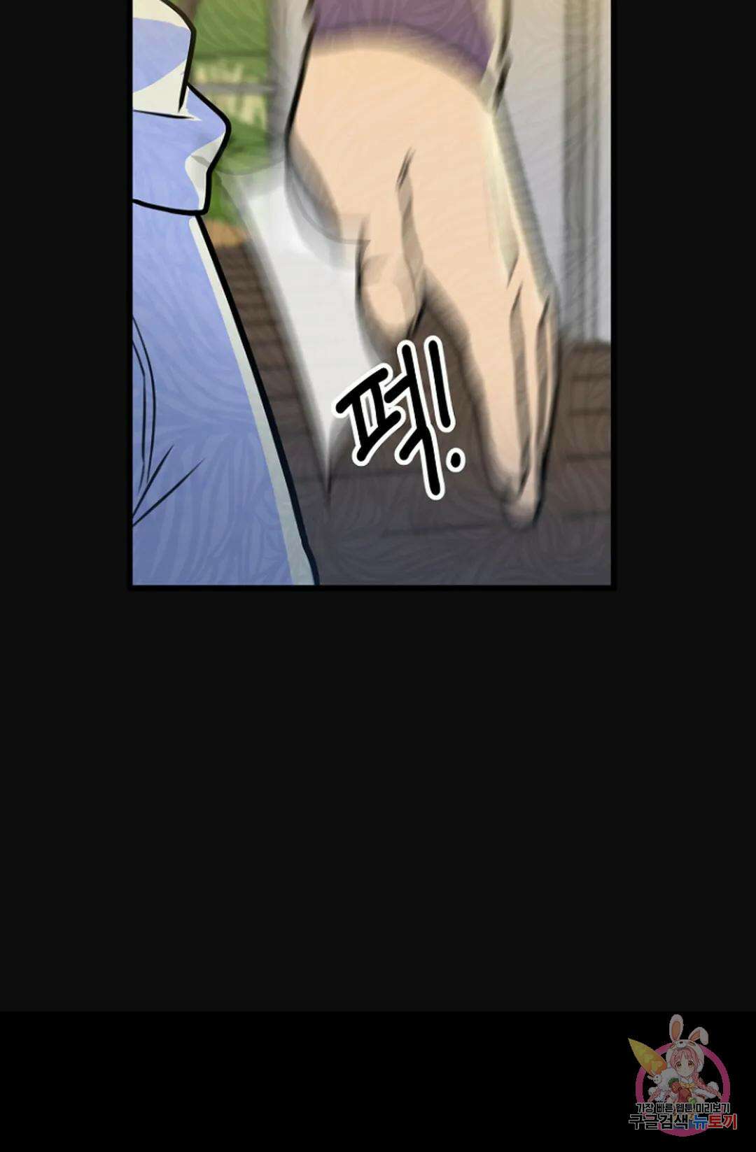 풍요의 호수 5화 6
