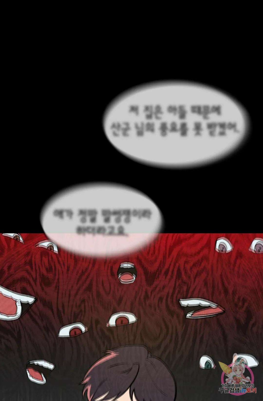 풍요의 호수 5화 8