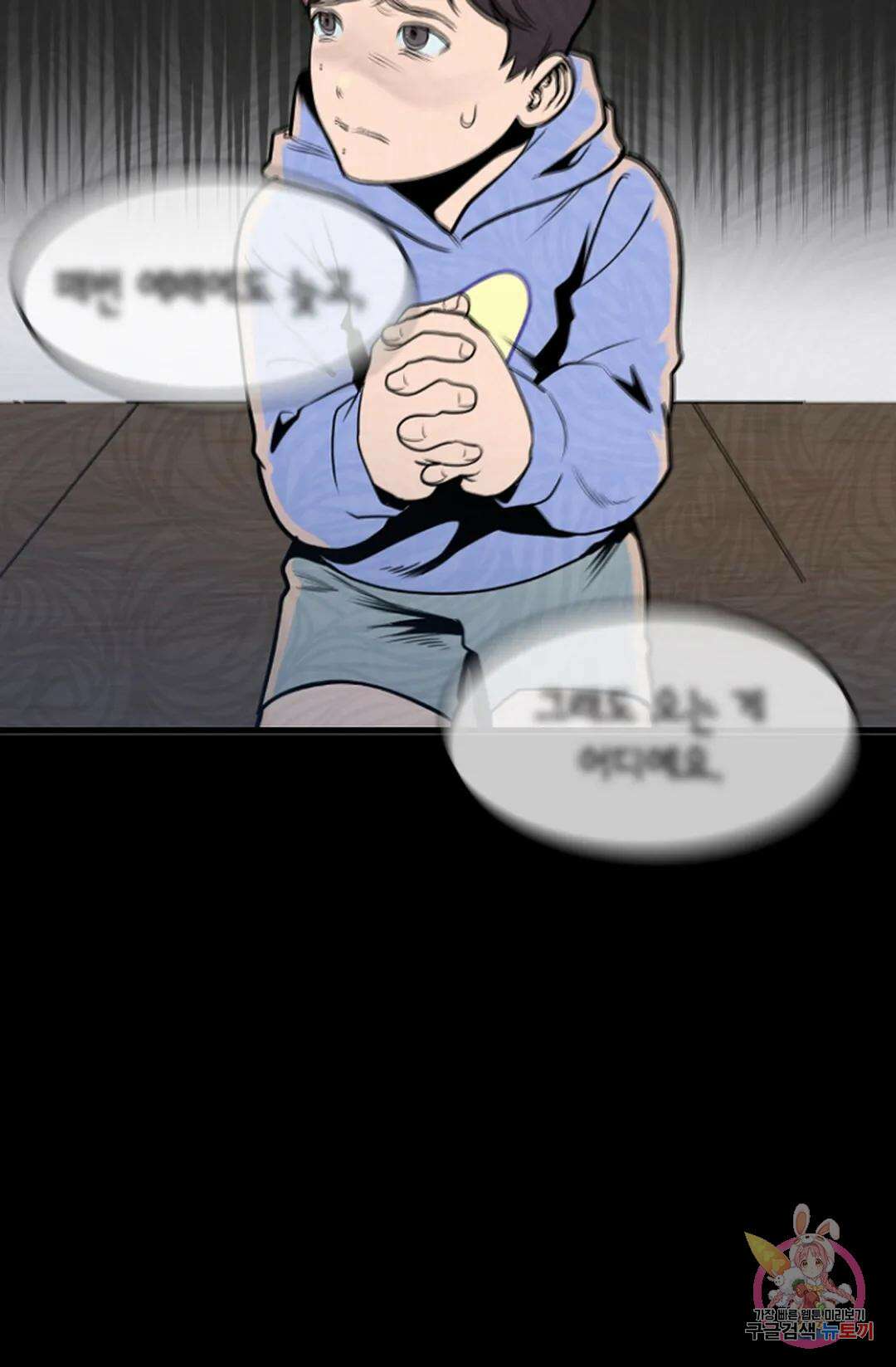 풍요의 호수 5화 9