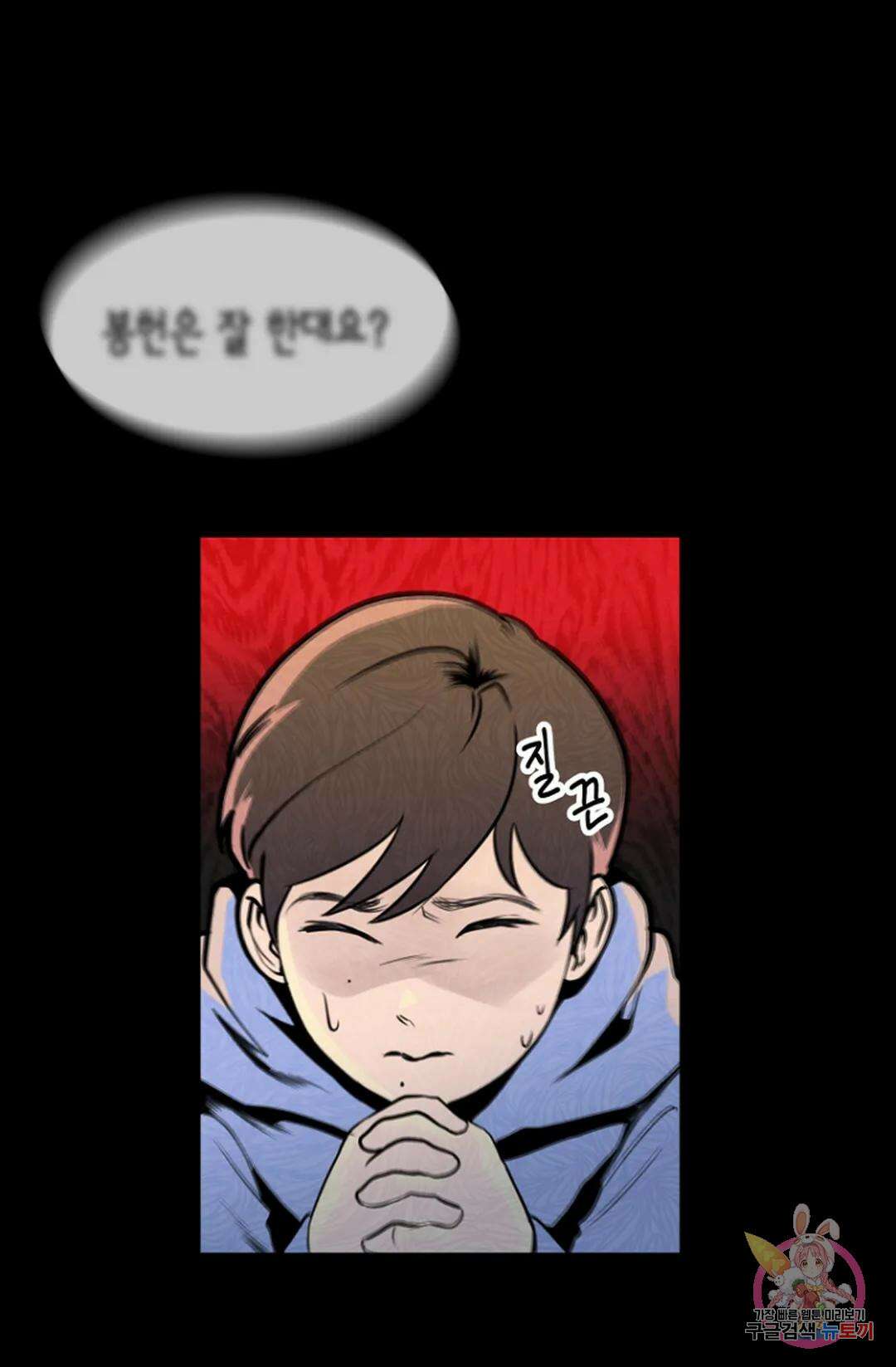 풍요의 호수 5화 10