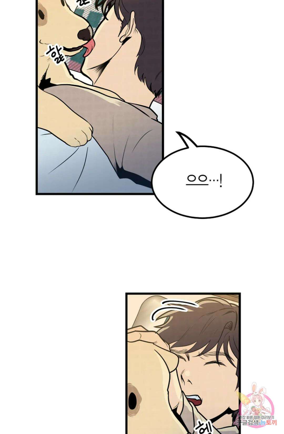풍요의 호수 5화 15