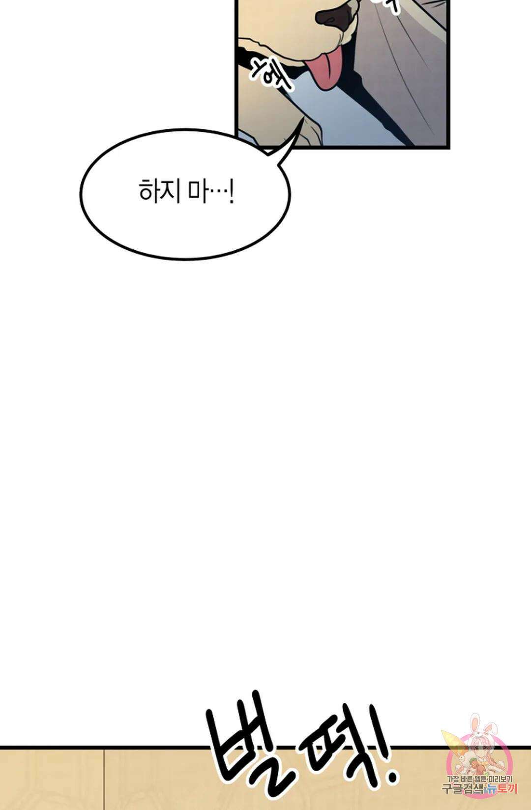 풍요의 호수 5화 16