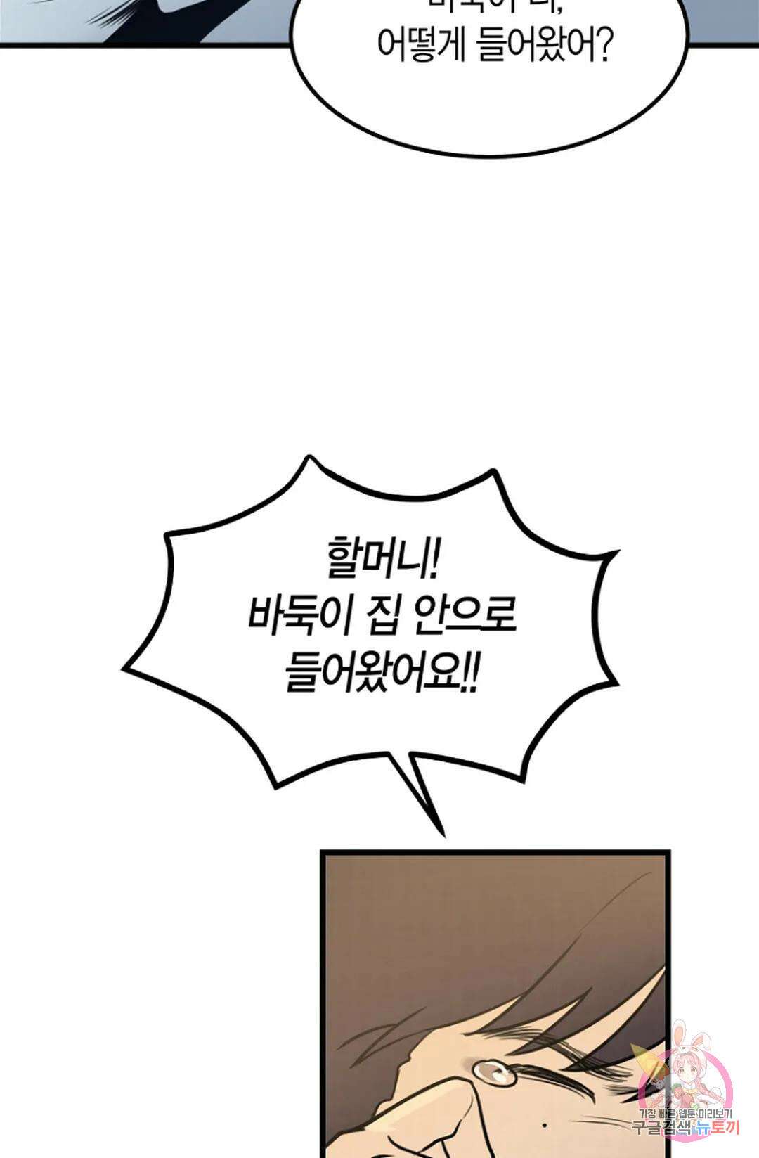 풍요의 호수 5화 18