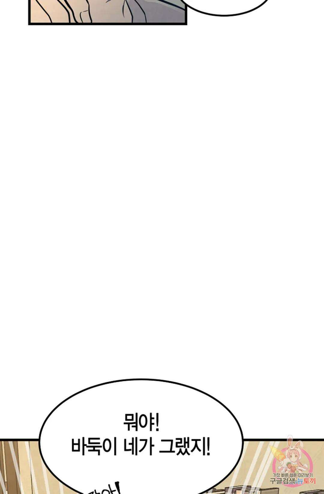 풍요의 호수 5화 20