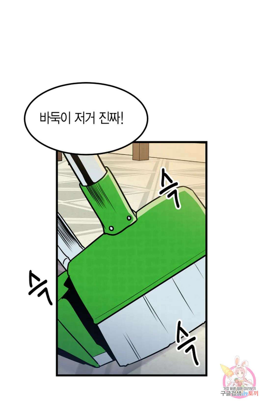 풍요의 호수 5화 23