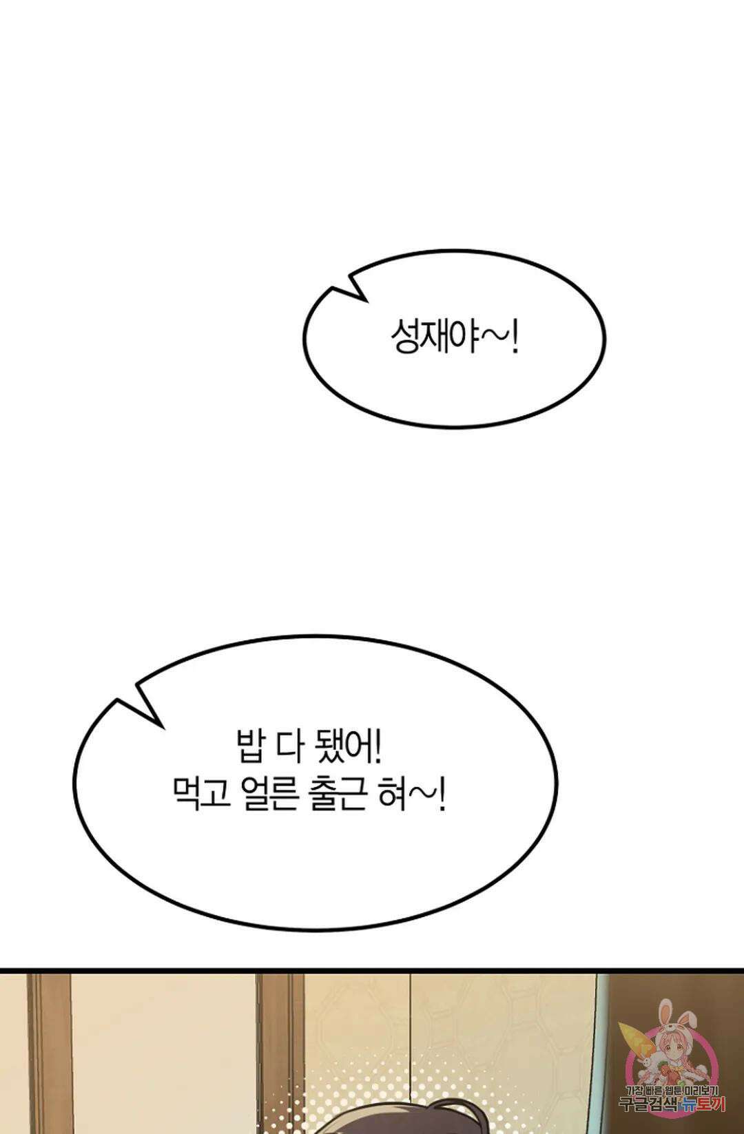 풍요의 호수 5화 24