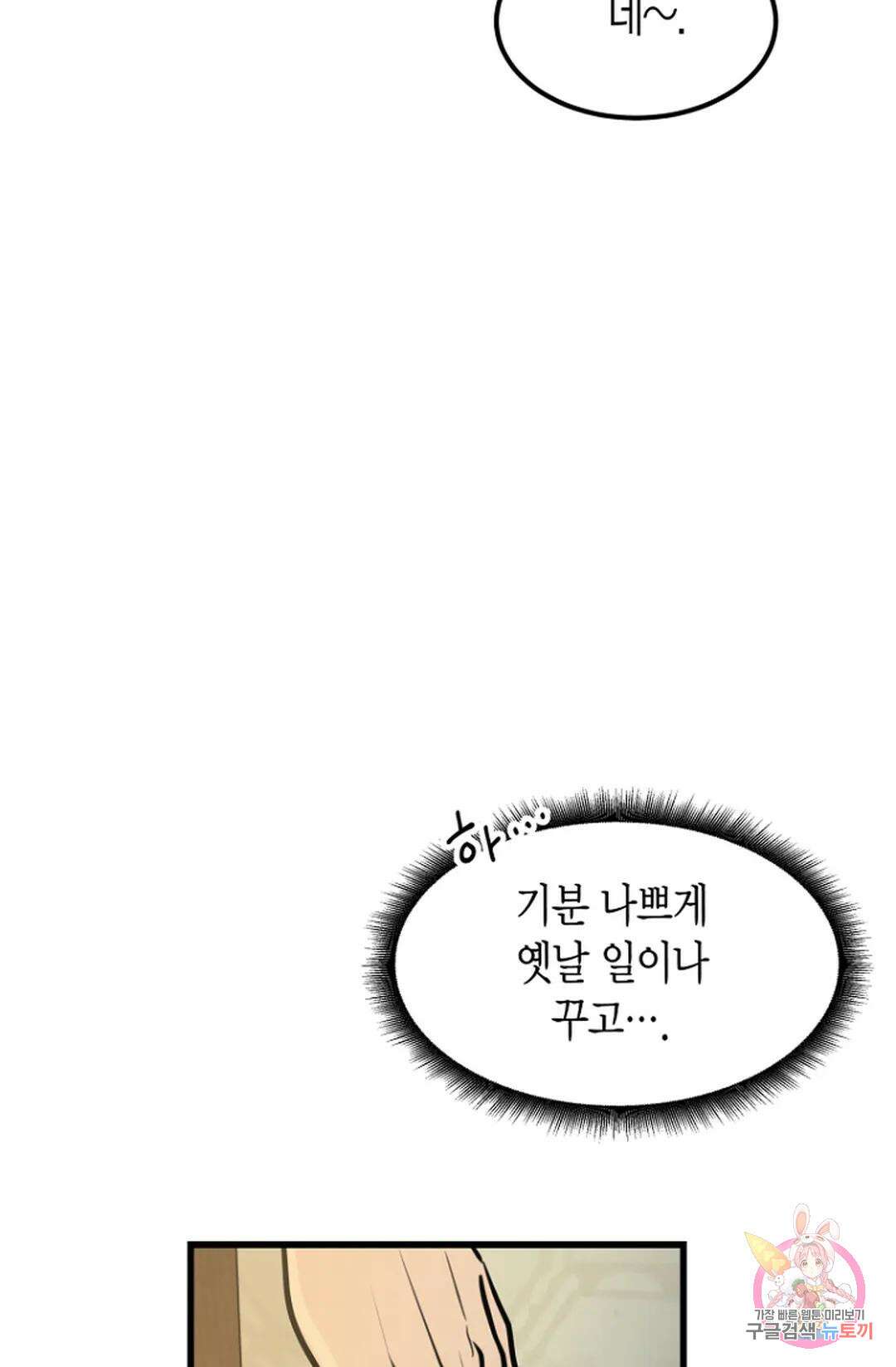 풍요의 호수 5화 26