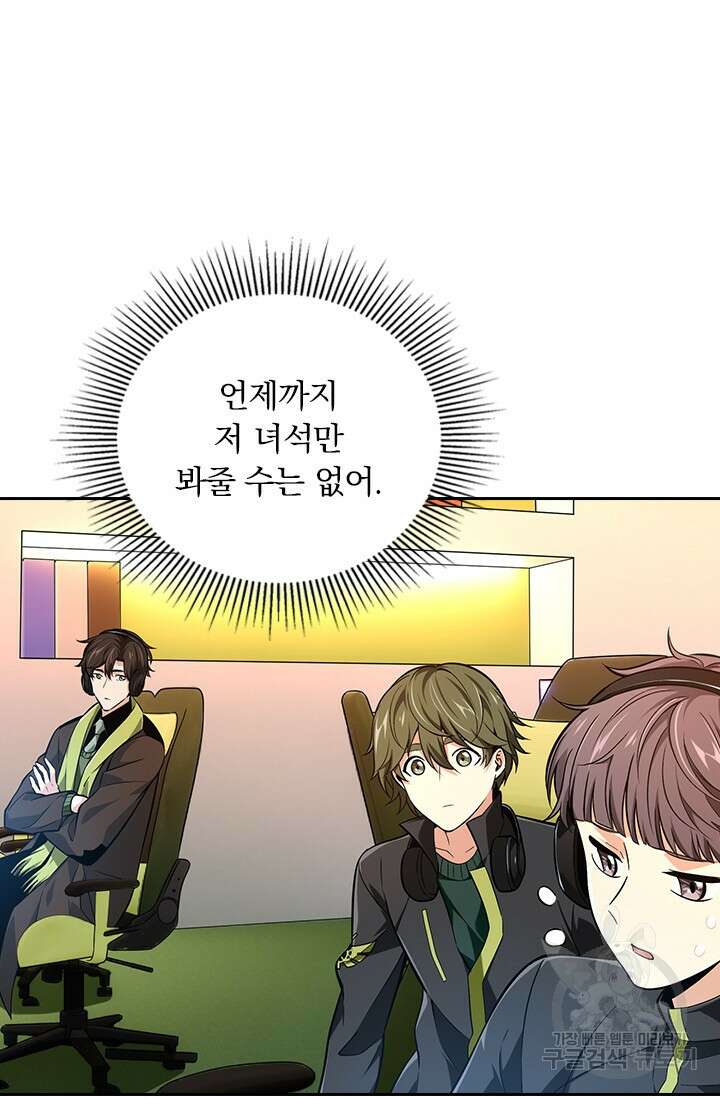 전직고수 72화 2
