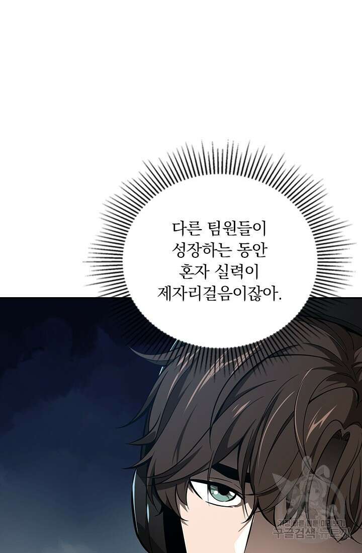 전직고수 72화 3