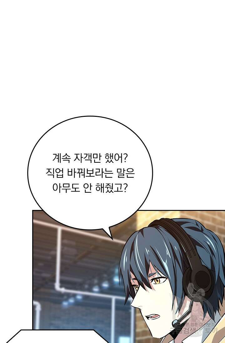 전직고수 72화 11