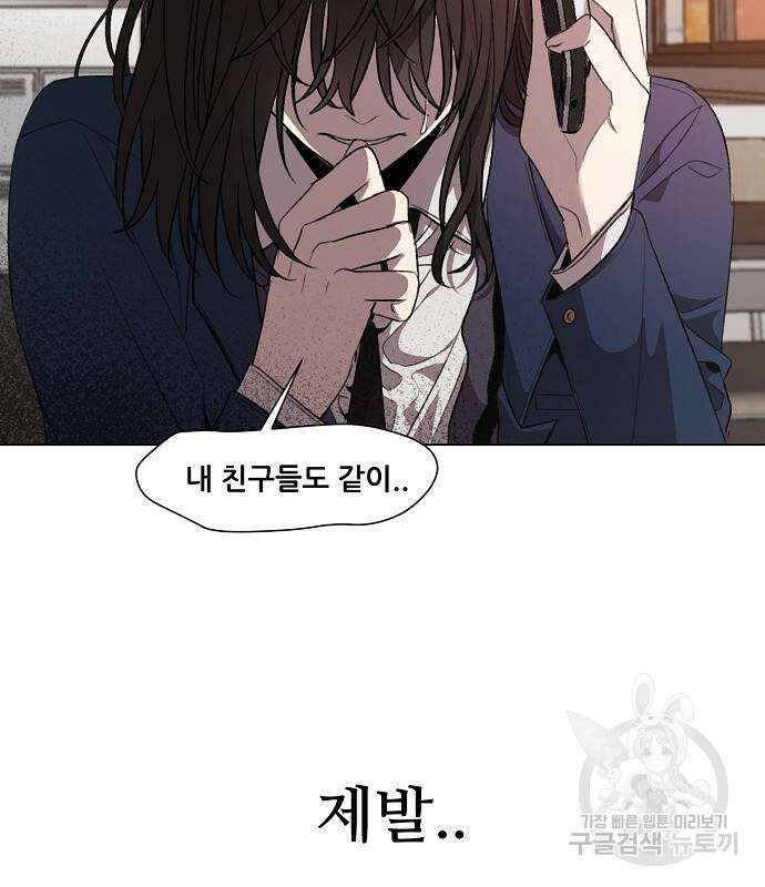 꿈에서 자유로 25화 2
