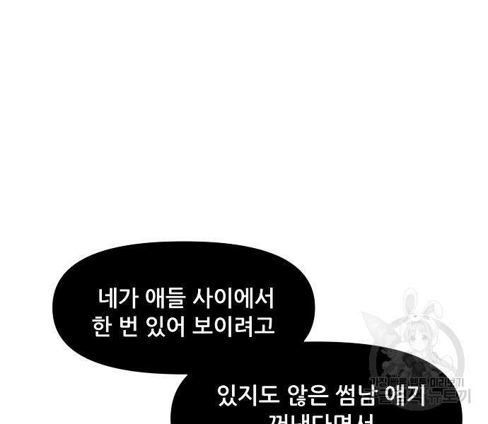 꿈에서 자유로 25화 3