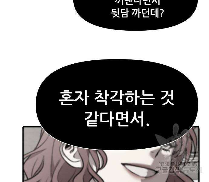 꿈에서 자유로 25화 4