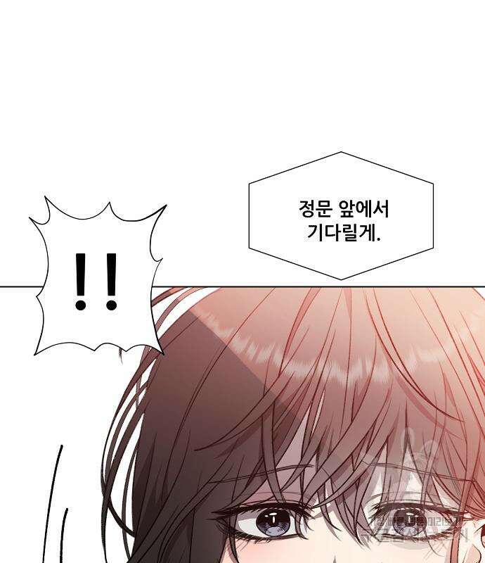 꿈에서 자유로 25화 6
