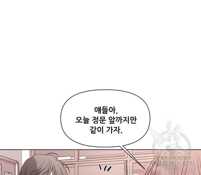 꿈에서 자유로 25화 8