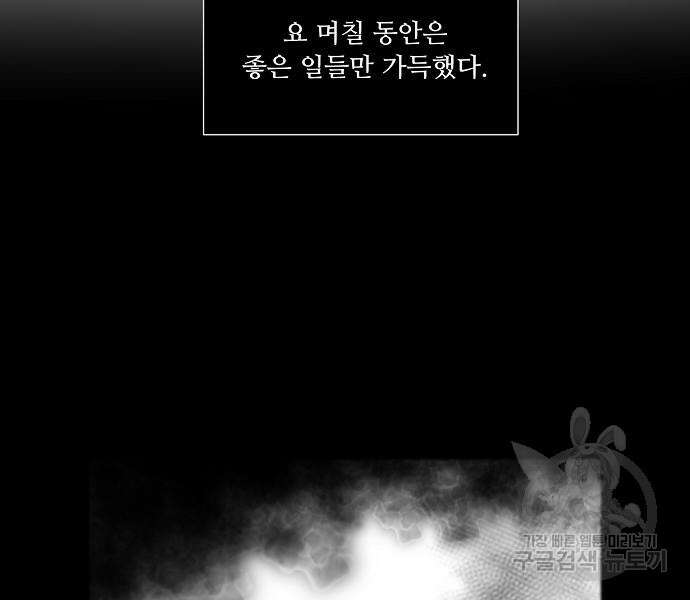 꿈에서 자유로 25화 12