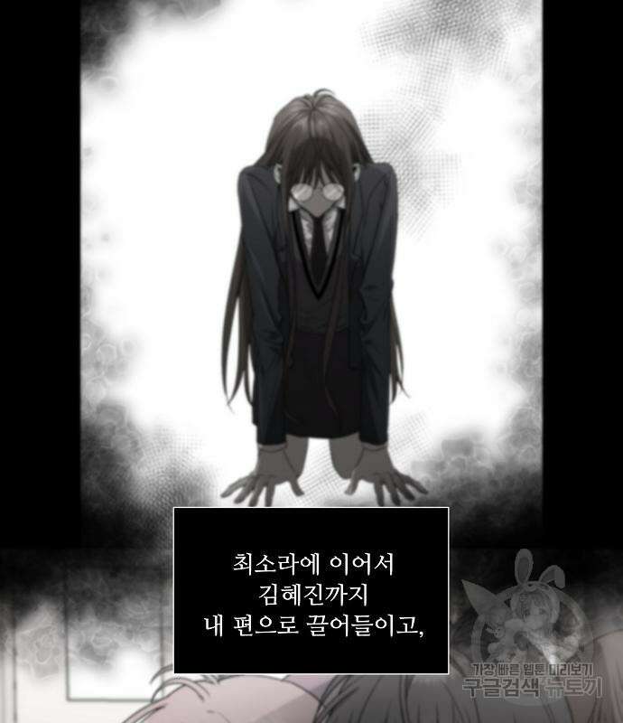 꿈에서 자유로 25화 13