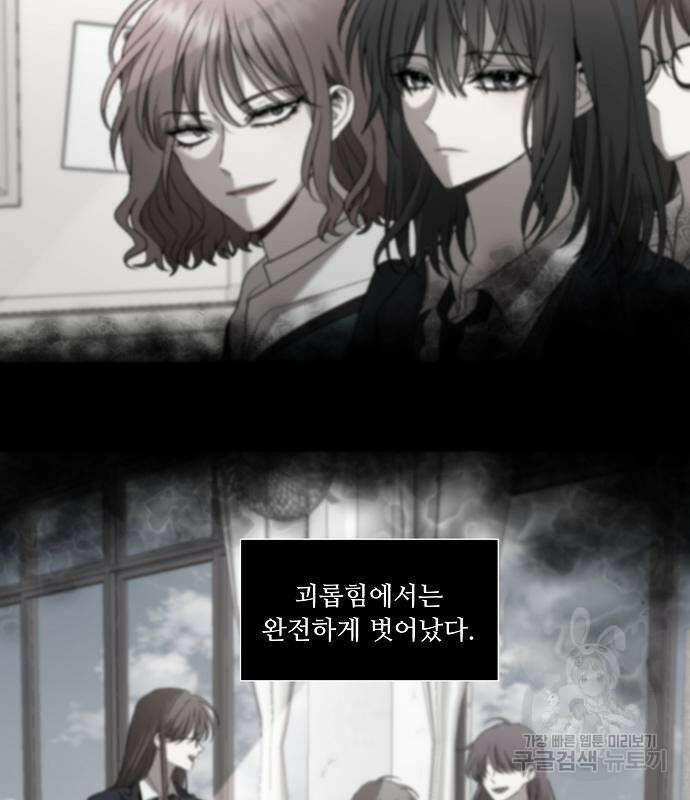 꿈에서 자유로 25화 14