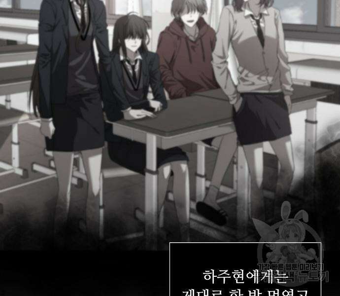 꿈에서 자유로 25화 15