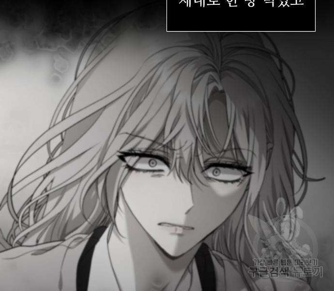 꿈에서 자유로 25화 16