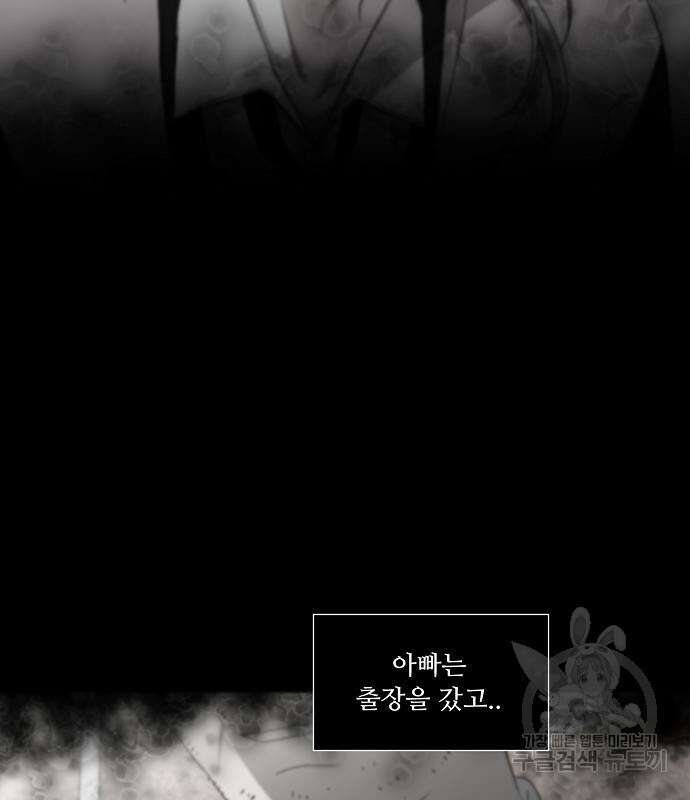 꿈에서 자유로 25화 17