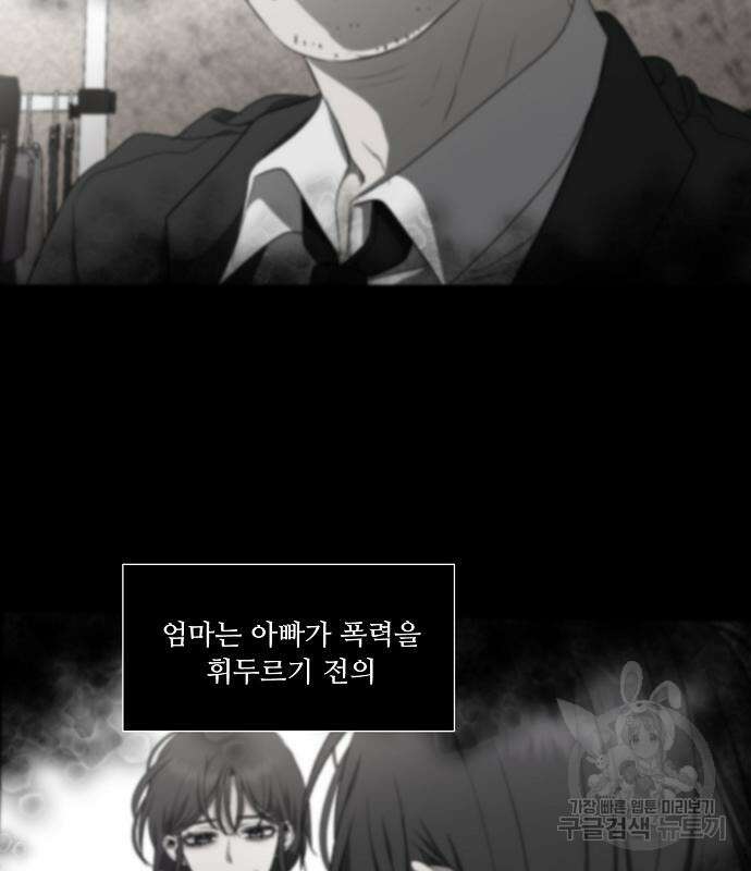 꿈에서 자유로 25화 18