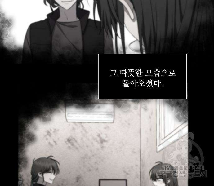 꿈에서 자유로 25화 19