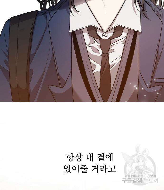 꿈에서 자유로 25화 25