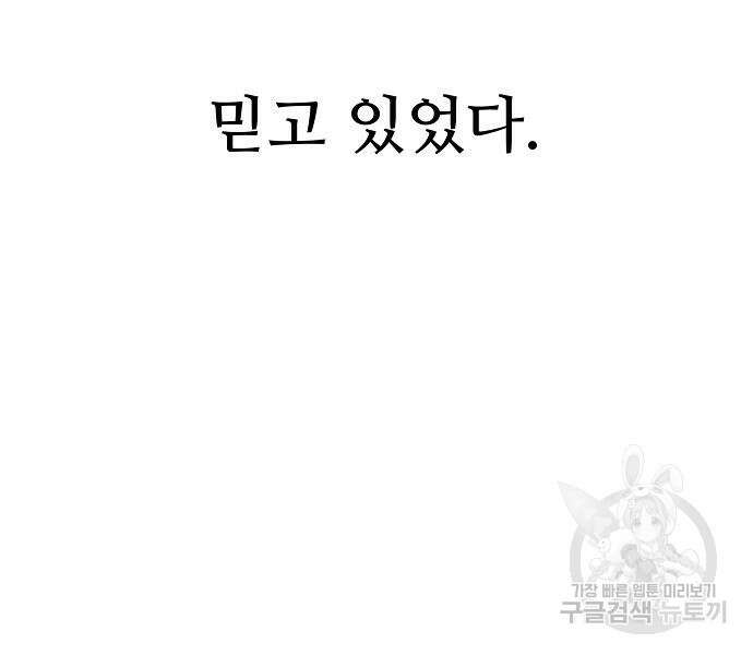꿈에서 자유로 25화 28