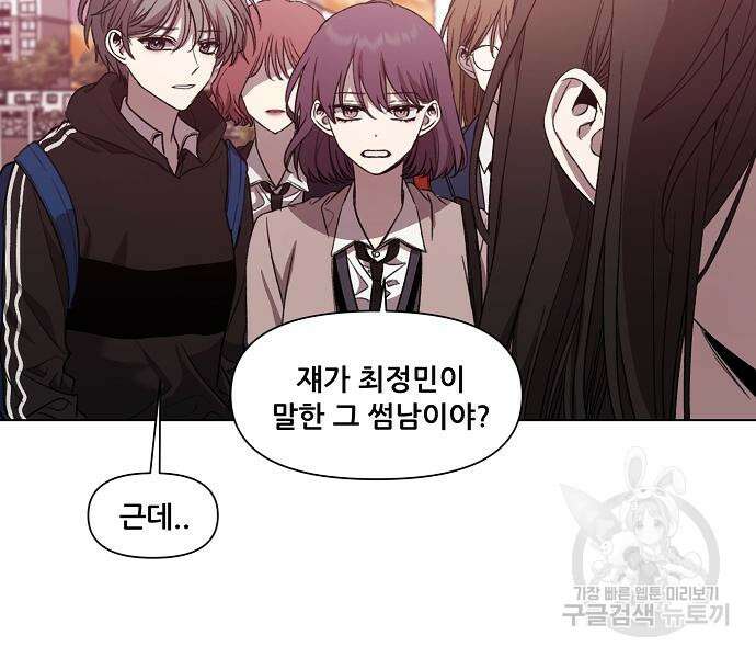 꿈에서 자유로 25화 32