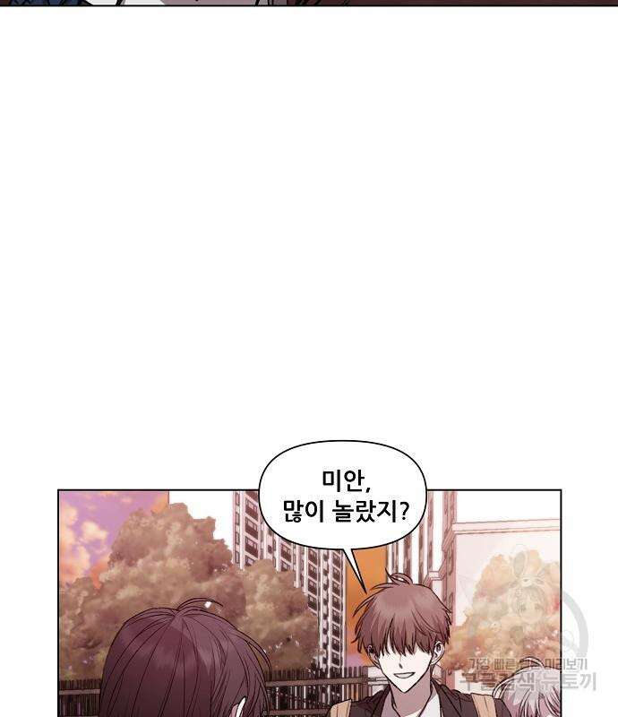 꿈에서 자유로 25화 34