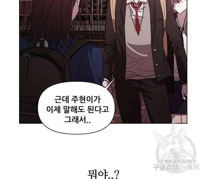 꿈에서 자유로 25화 35