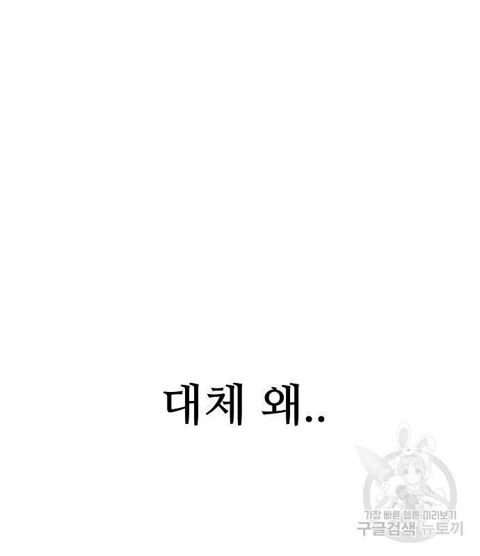 꿈에서 자유로 25화 37