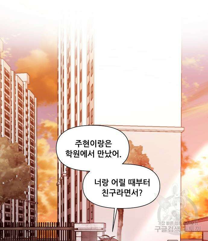 꿈에서 자유로 25화 38