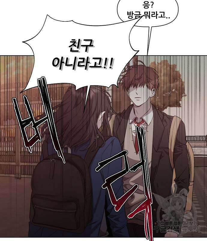 꿈에서 자유로 25화 42