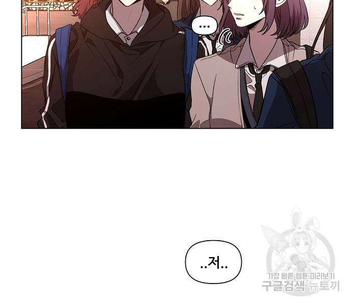 꿈에서 자유로 25화 44