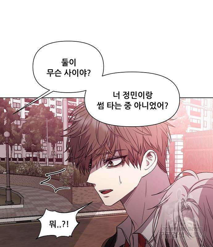 꿈에서 자유로 25화 45