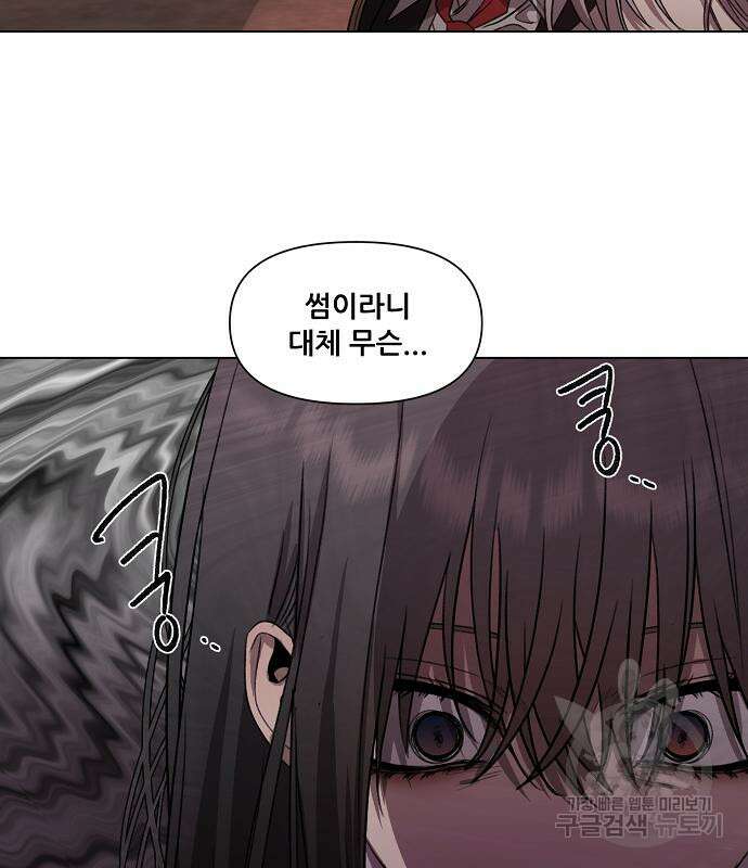 꿈에서 자유로 25화 46