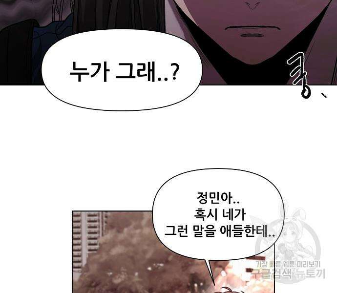 꿈에서 자유로 25화 47