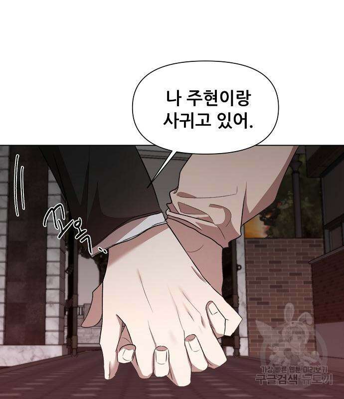 꿈에서 자유로 25화 49