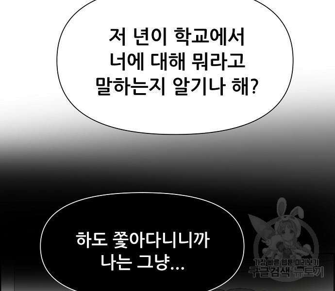 꿈에서 자유로 25화 56