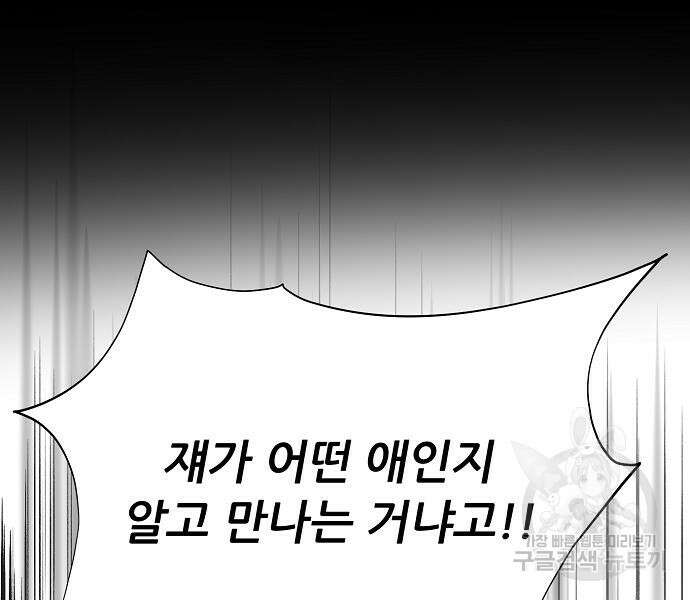 꿈에서 자유로 25화 60