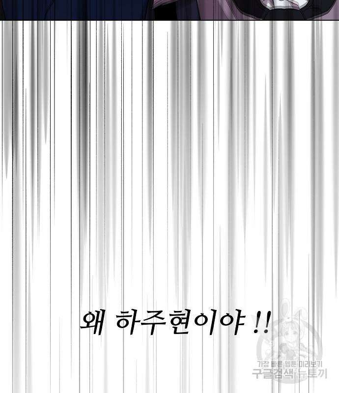 꿈에서 자유로 25화 62