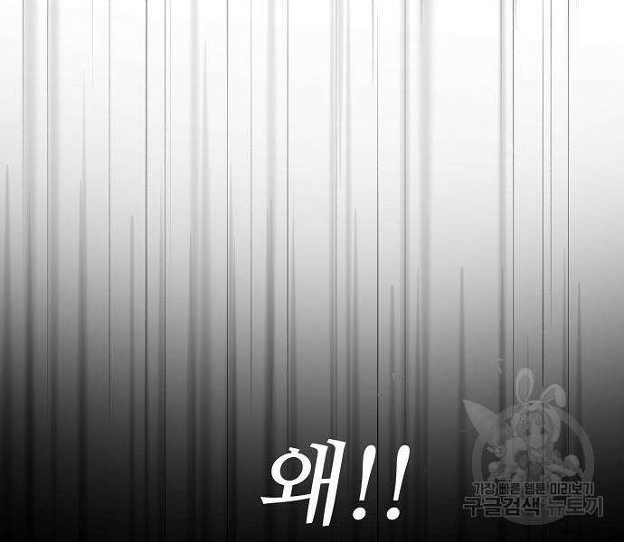 꿈에서 자유로 25화 63