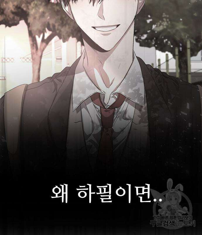 꿈에서 자유로 25화 65