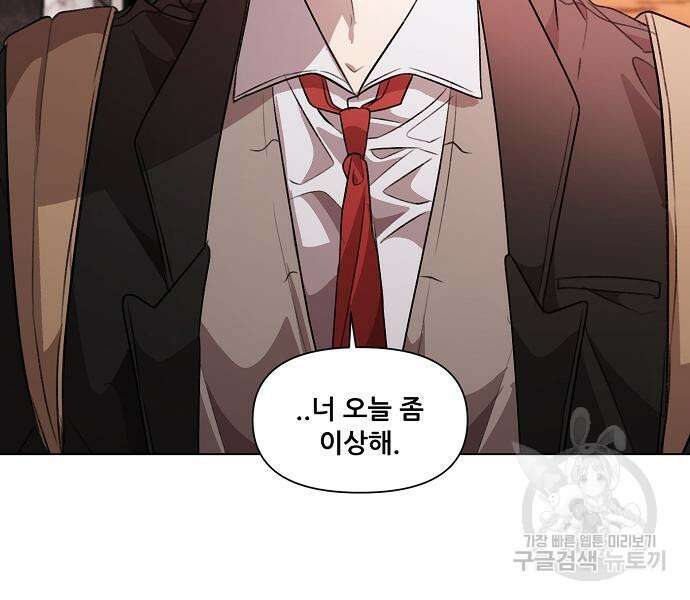 꿈에서 자유로 25화 67